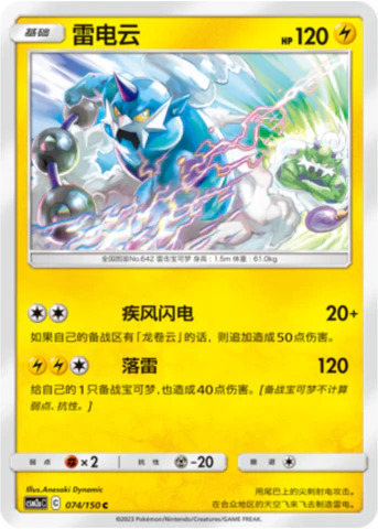 ボルトロス